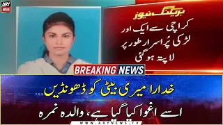 Nimra Kazmi: One More Girl Goes Missing In Karachi After Dua Zehra