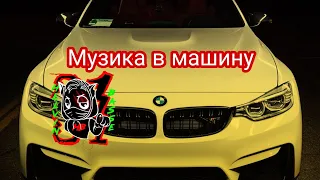 музика в машину