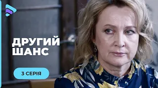 ДРУГИЙ ШАНС. ПІДСТУПНА ПОДРУГА ВІДБИЛА НАРЕЧЕНОГО У ОЛІ. АЛЕ КОМУ НАЛЕЖИТЬ ЙОГО СЕРЦЕ? 3 СЕРІЯ