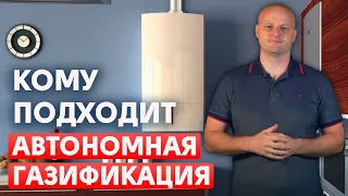 Сколько стоит автономная газификация частного дома? |  Автономная газификация 3 способа установки