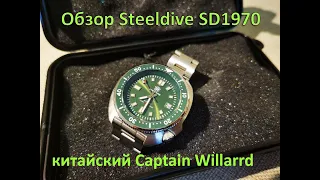 Обзор часов Steeldive SD1970: китайский Captain Willard с вкусом булочки бань бао
