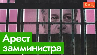 Арестован замминистра обороны Иванов | Top Defense Ministry Official Arrested (English subtitles)