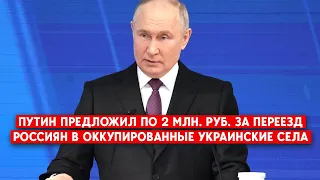 Угрозы ядерным оружием Западу и планы до 2030 года. Послание Путина федеральному собранию