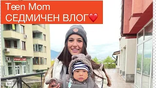 Teen mom- СЕДМИЧЕН ВЛОГ