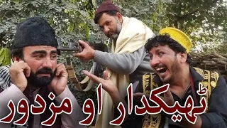 Tekhadaar Aw Mazdor Funny Video By Takar Vines 2020 || Takar Vines