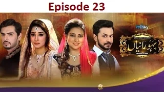 Bahu Raanian Episode 23 | Express Entertainment