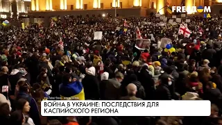 Вторжение РФ в Украину. Нейтралитет Каспийского региона. Последствия