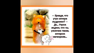 С юмором о нас - девочках 🧚🤗