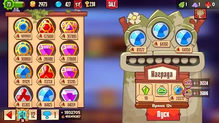 Stealing BIG Gems | King of Thieves