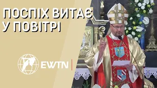 "Поспіх витає у повітрі" Проповідь Апостольського нунція Архиєпископа Вісвальдаса Кульбокаса