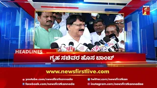 News Headlines @12PM | 20-11-2021 | NewsFirst Kannada