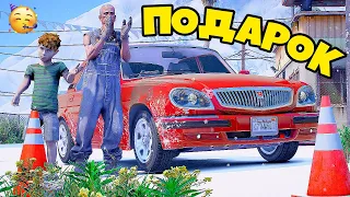 ШКОЛЬНИК ПОДАРИЛ ДЕДУ ВОЛГУ НА НОВЫЙ ГОД - РЕАЛЬНАЯ ЖИЗНЬ ШКОЛЬНИКА GTA 5 ⚡ ГАРВИН