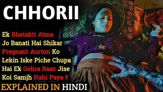 Chhorii Movie Explained In Hindi | Nushrratt Bharuccha | Ending Explained | 2021 | Filmi Cheenti