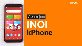 Распаковка смартфона INOI kPhone / Unboxing INOI kPhone