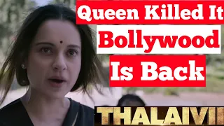 Thalaivi Review! Thalaivi honest review! Thalaivi review in hindi! Kangana Ranaut! Arvind S! BSTv