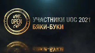 [1st Place] Бяки Буки | FIRST STEPS | UOC 2021