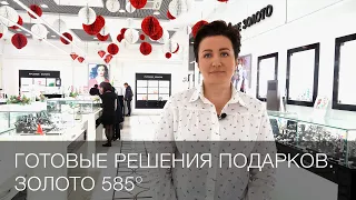 Золотые украшения на разный бюджет. Идеи подарков 🎁