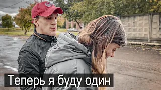 ДИМЕ И ТАНЕ ПРИШЛОСЬ РАССТАТЬСЯ.