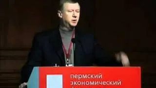 Анатолий Чубайс выступил на ПЭФ-2010