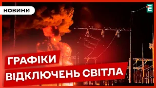 ❗️💥МОТОРОШНІ ВИБУХИ на Харківщині та Дніпропетровщині⚡АКТУАЛЬНІ ГРАФІКИ ВІДКЛЮЧЕНЬ світла⚡НОВИНИ