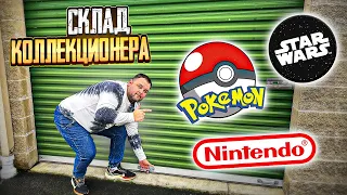 Выиграл на аукционе контейнер Коллекционера Star Wars и Pokemon. Он платил за него больше 4 лет