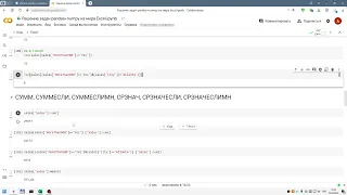 Решение задач pandas+numpy из мира Excel