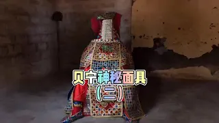 21 揭秘西非神秘舞者Egungun。Uncover the mystery dancer egungun in West Africa bening