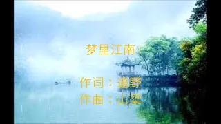 梦里江南----Music composed by HelenRidge66