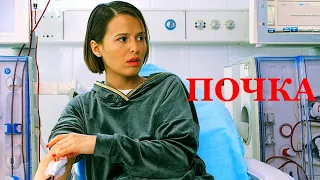 Сериал ПОЧКА (10 серий) | HD трейлер (2021)