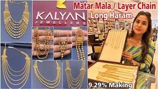 Kalyan Jewellers Unique 6Gm Gold Chain/Matar Mala/Long Haram/Layer Chain Designs With Price 2023
