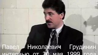 Павел Грудинин Цель оторвать чиновников от кормушек с 1999 года. А что делали Вы?!