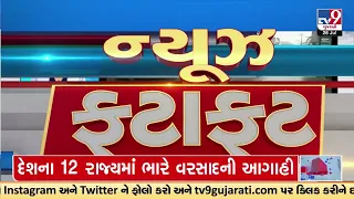 Latest News Happening Of This Hour | 26-07-2023 | TV9GujaratiNews