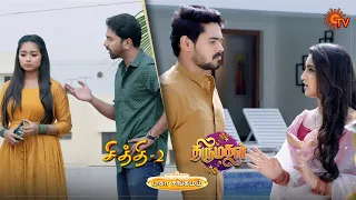 Chithi 2 & Thirumagal Mahasangamam - Best Scenes | Full EP free on SUN NXT | 25 Jan 2021 | Sun TV