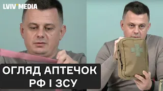 🔴 Огляд аптечки ЗСУ та російського солдата