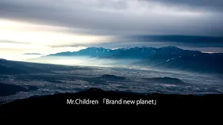 Brand new planet  / Mr Children (daw うたなし) t1