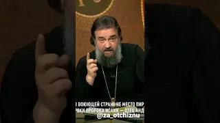 В Белгородской области уже война настоящая. Что вас вразумит? Протоиерей Андрей Ткачёв