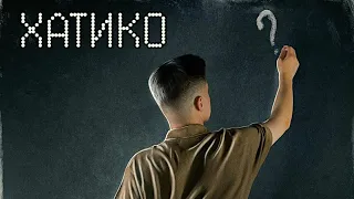 ФОГЕЛЬ - ХАТИКО (Official Video °by° TikTok MashuP №1)