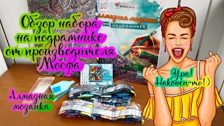 Алмазная мозаика. Обзор набора от производителя Мосфа на подрамнике. Яркие бабочки 🦋