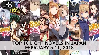 Top 10 Light Novels in Japan for the Week of February 5-11, 2018