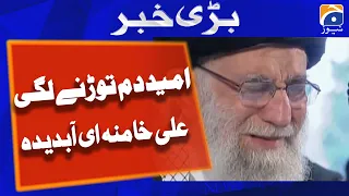 Iranian president Raisi’s helicopter crashes - Syed Ali Khamenei - Geo News