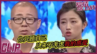 二婚女嘉宾坦言我不想当后妈 导师怒斥：你只在计算自己的得失 20190807《爱情保卫战》片段