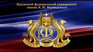 Лекция Ефимова В.А. для актива Крымского федерального университета имени В.И. Вернадского