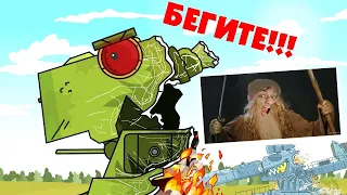 Финальная атака - Альтернативный финал - Мультики про танки реакция на Gerand геранд анимация мульт
