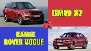 New Range Rover Vogue VS BMW X7 - 2018 | AutoShow