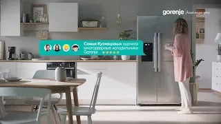 Новые многодверные холодильники GORENJE SideBySide