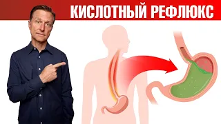 Как избавиться от ГЭРБ раз и навсегда?✅Кислотный рефлюкс