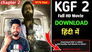 KGF Chapter 2 फुल मूवी कैसे डाउनलोड करें || How To Download KGF Chapter 2 Full Movie Hindi