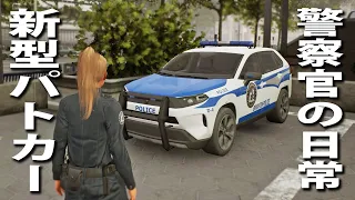 警察官の過酷な日常を体験！新型パトカーで落書き犯を追跡【Police Simulator】