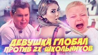 ДЕВУШКА ГЛОБАЛ ЧИТЕР ТРОЛЛИТ ДВУХ ШКОЛЬНИКОВ В КС ГО! - Я ЧИТЕР?! (ТРОЛЛИНГ В CS:GO)