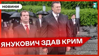 ❗👉КРИМ ЗА ГАЗ: рішення, яке призвело до трагічних для України наслідків